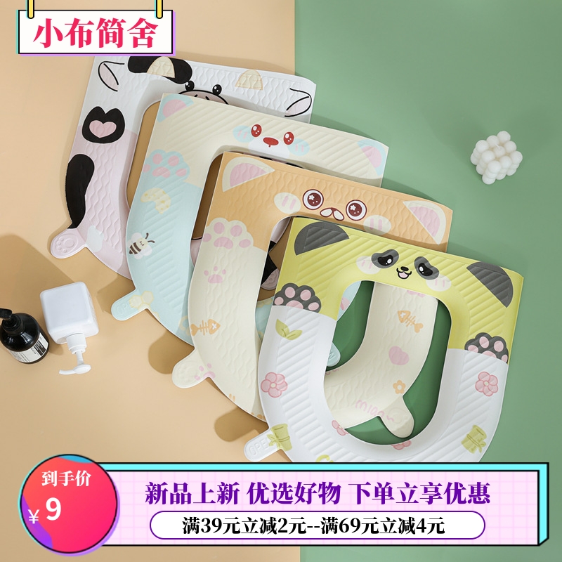 包邮四季马桶垫EVA加厚可水洗马桶圈坐垫粘贴式坐便垫耐脏家用