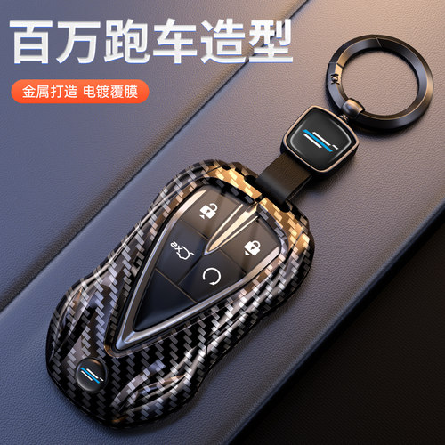 欧尚z6钥匙套x5/x7plus专用包扣