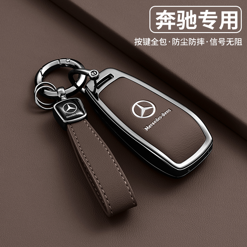 奔驰e300l钥匙套c260l包c200l扣