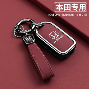 适用于本田钥匙套十代思域雅阁冠道型格xrv车crv缤智皓影凌派扣壳