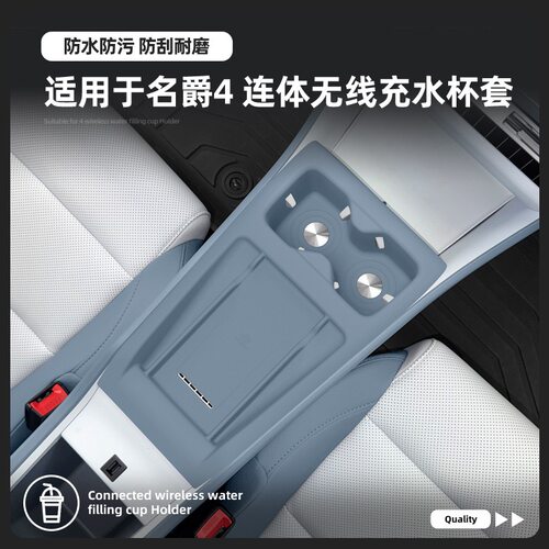 适用于26款名爵4中控无线充连体垫MG4 EV URBAN硅胶水杯座内饰套