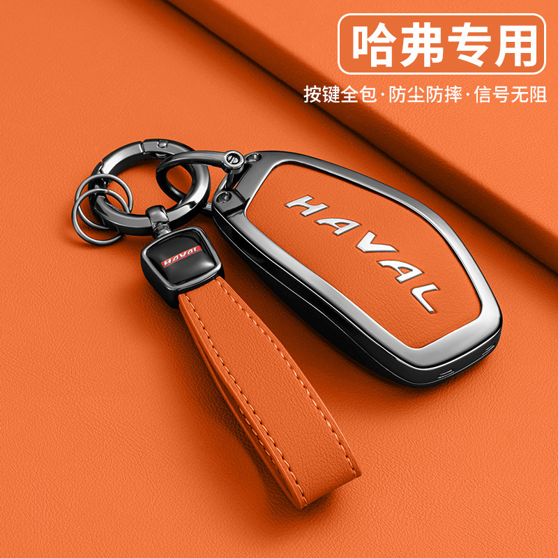 哈弗钥匙套猛龙二代大狗plus神兽h9枭龙max新一代h6l汽车2026款扣