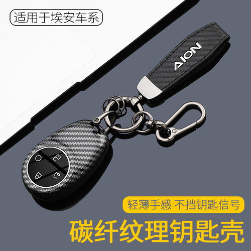 埃安UT钥匙套RT第二代v霸王龙扣