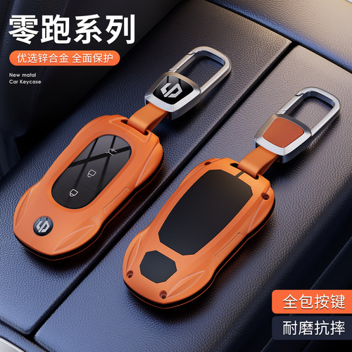 零跑c11钥匙套新C11专用c01扣a10