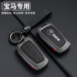 宝马钥匙套老款5系525li五3系gt320/325li三1系7系x3x5车包扣壳男
