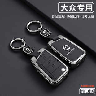 适用大众宝来钥匙套探岳速腾朗逸polo途观l全包一键启动汽车扣男