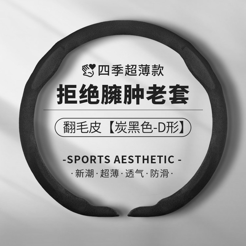 汽车方向盘套防滑超薄翻毛皮卡套