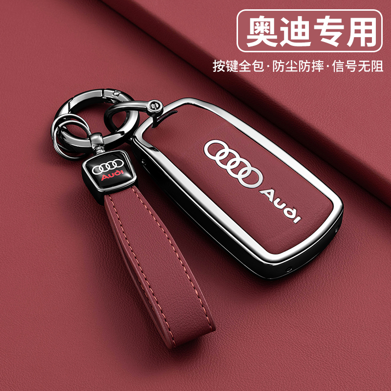 2025款奥迪A4l钥匙套Q5l男士24高级感A5专用s4汽车s5壳a7l扣q7包