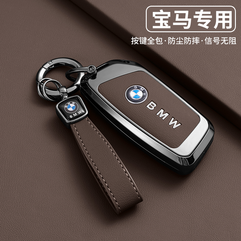 适用于25款宝马X5钥匙套新5系530Li包X1 X2 X3 X6 X7 740Li车壳扣