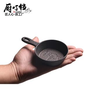 铸铁锅mini小煎锅把件赠品金属模型铸造铁锅平底锅无涂层锅
