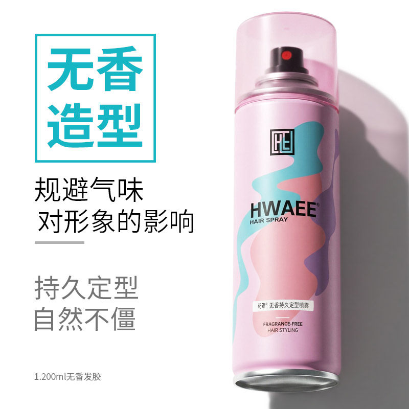 这款无香发胶真的是我用过最好用的发胶