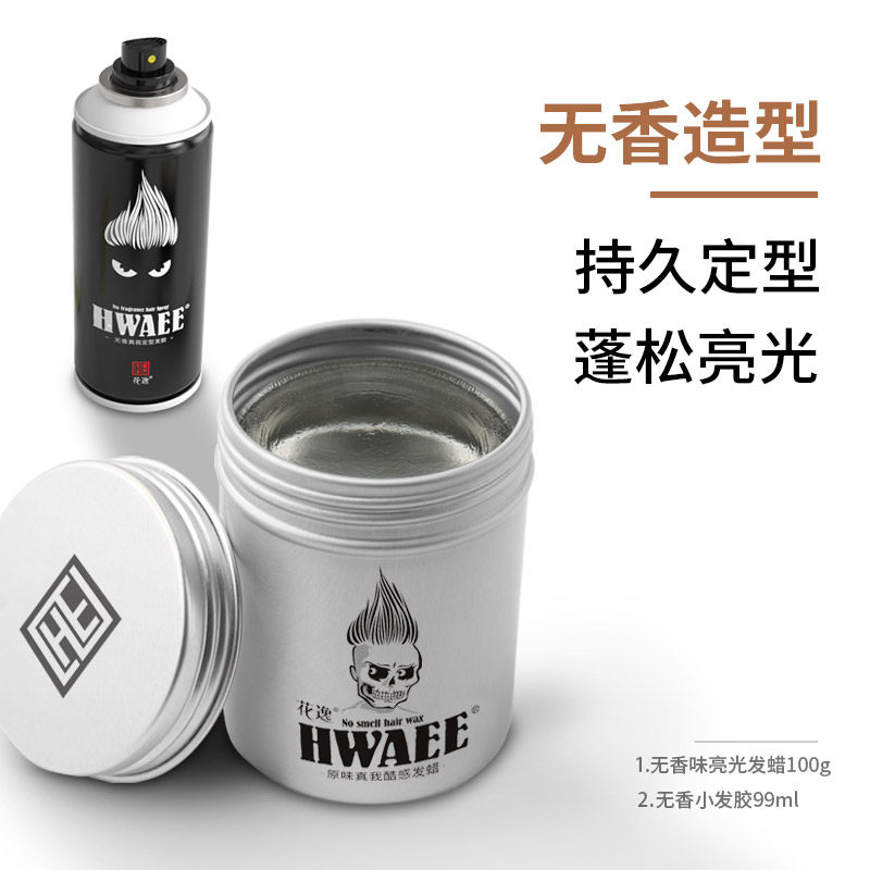 花逸无香味保湿发蜡透明定型蓬松男女士油头背头造型发胶套装水性