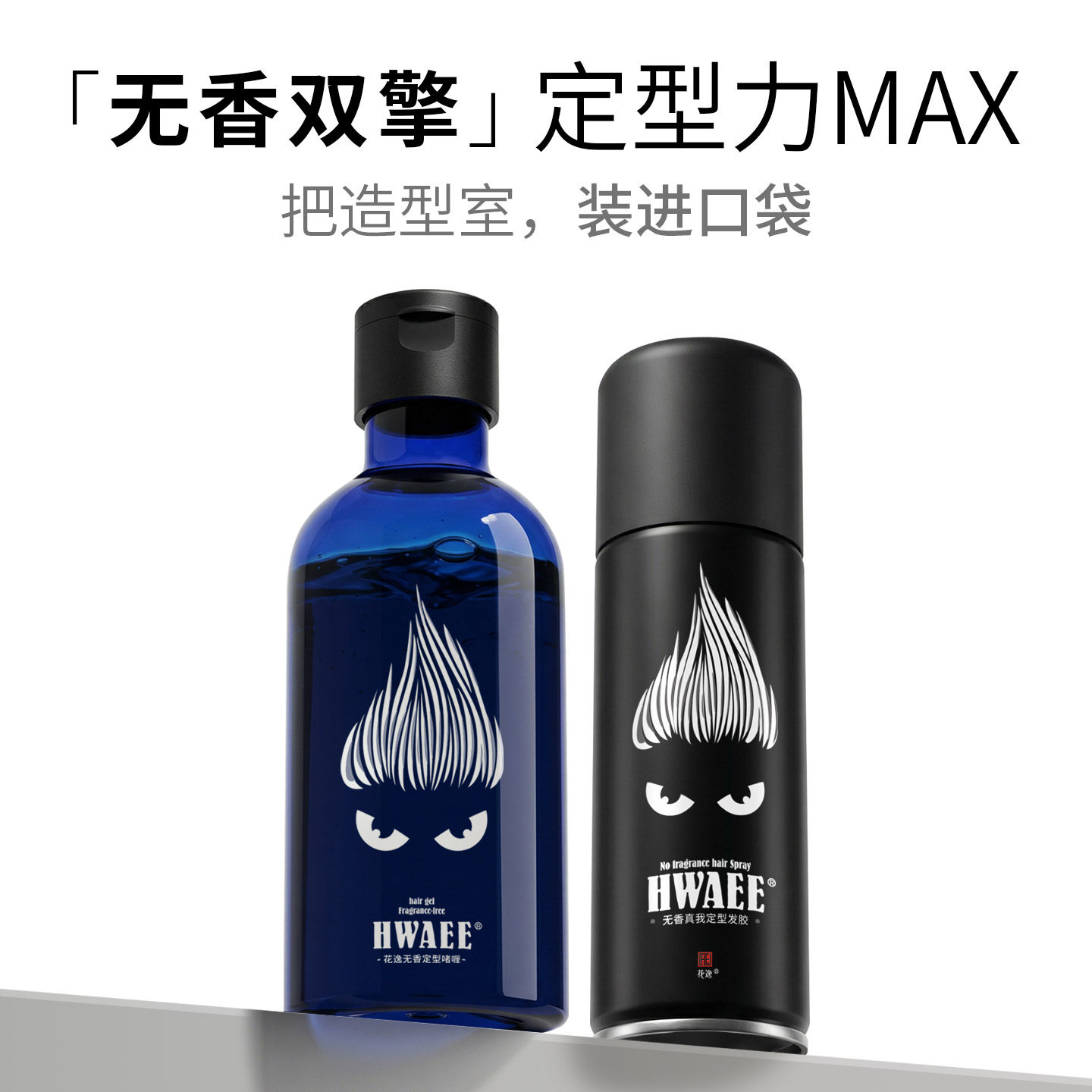花逸无香味啫喱膏发蜡发胶头发强力定型保湿水油头造型男女士小瓶
