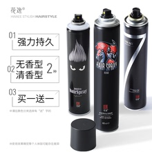 发胶无味无香型头发定型喷雾男士干胶保湿清香自然持久特硬发型女