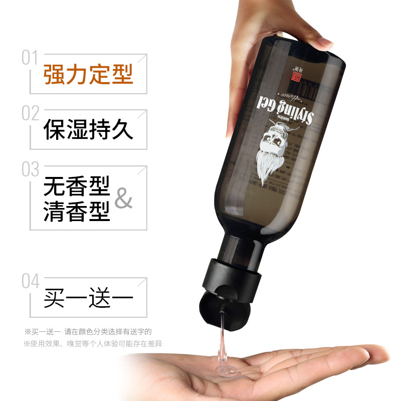 啫喱水男士定型保湿强力啫喱膏湿发者喱发油油头膏无味无香金刚女
