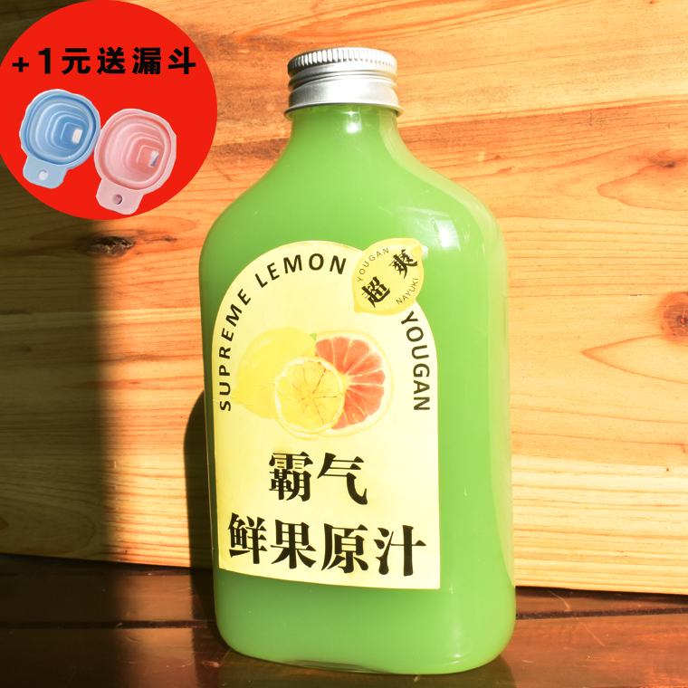 玉油柑瓶子油柑汁瓶奶茶杯