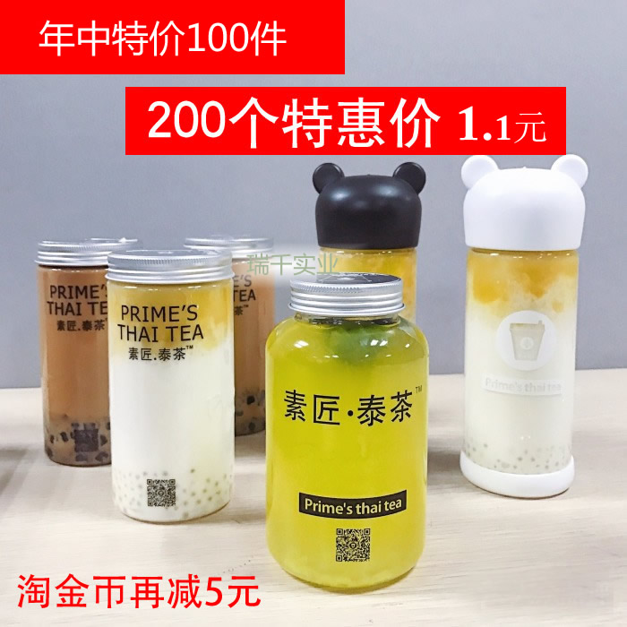 素匠泰茶冷泡茶瓶子PET水果茶瓶