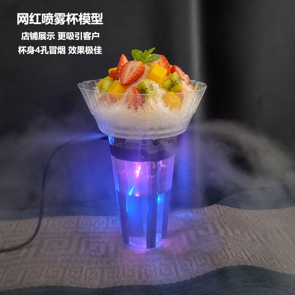 网红喷雾杯奶茶店装饰品500ml大容量家用商务加湿造物景水雾定制图片