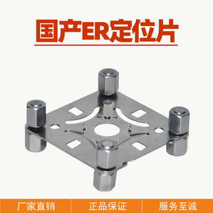 3r定位片CNC火花机夹具电极夹持座千秋架拉杆基准片模具定位夹头