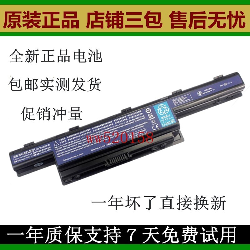 Ô×°±Ê¼Ç±¾/ACER Aspire AS 4749 4750 4750G MS2316ºê»ùµç³Ø