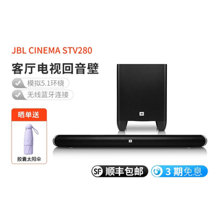 JBL CINEMA STV280回音壁音响电视音箱模拟5.1家庭影院客厅家用