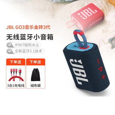 JBLGO3音乐金砖无线蓝牙音响防水