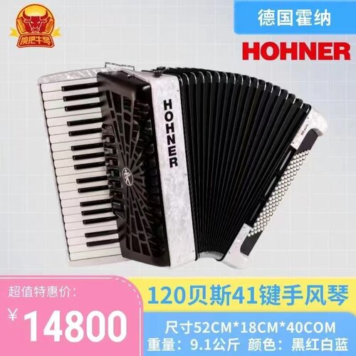德国霍纳和莱手风琴三排簧72贝斯96贝斯120贝司键盘热销现货包邮