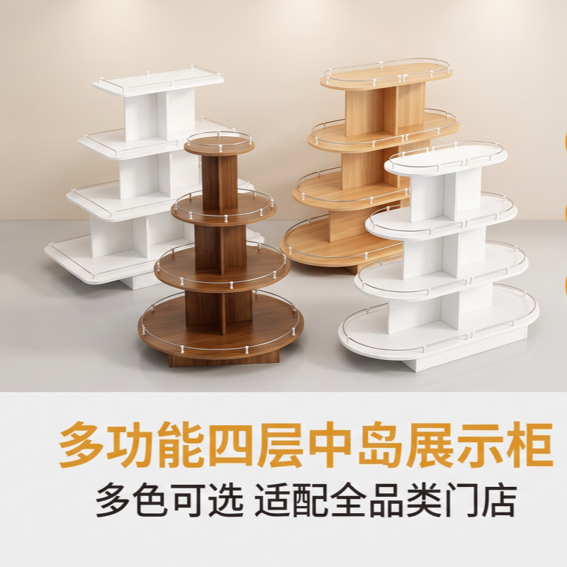中岛柜圆形展示台货柜
