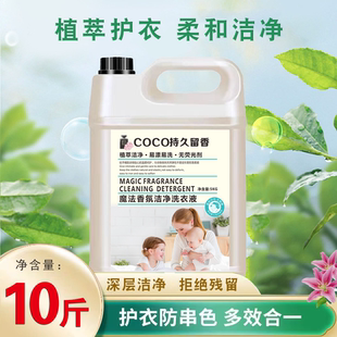 整箱批 超值10斤大桶装 洗衣液薰衣草 持久香氛深层洁净 家用实惠装