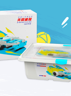 中鸣机器人天璇编程JMC-NY-2421天璇套装