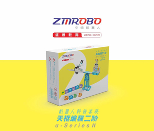 全新正品 中鸣天枢编程二阶JMC 二阶 2322