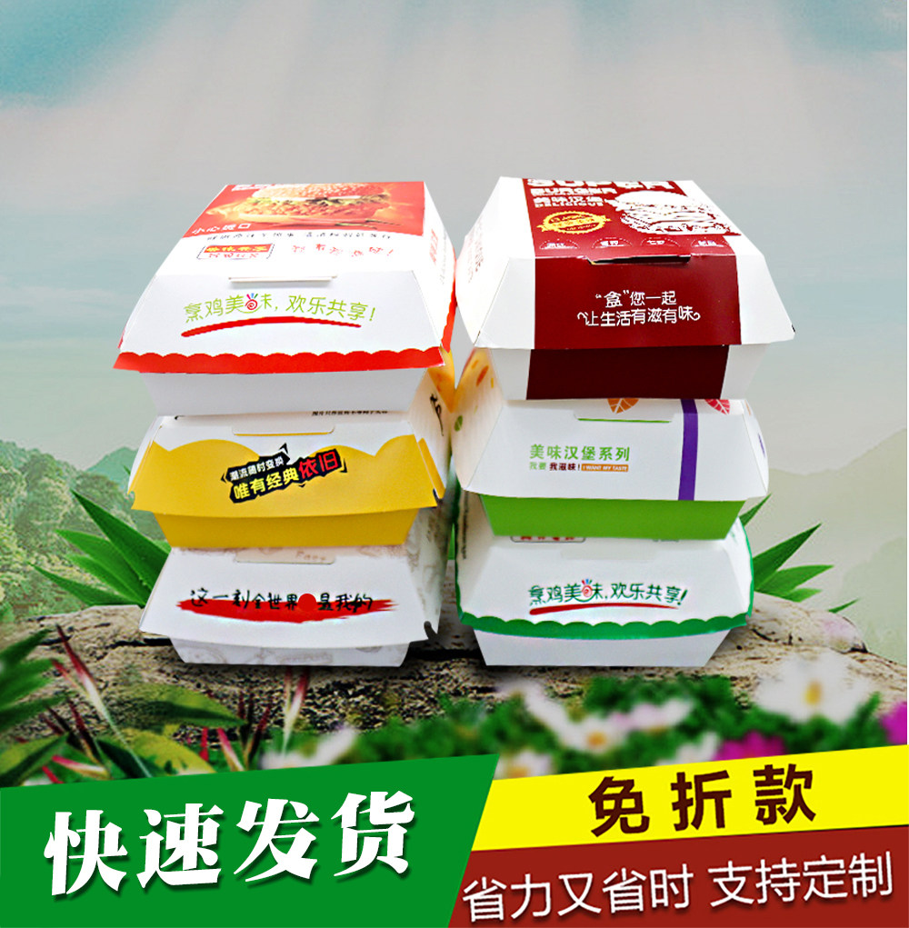 纸盒汉堡盒一次性纸盒汉堡包装纸牛肉汉堡香辣堡盒定制肯德基同款