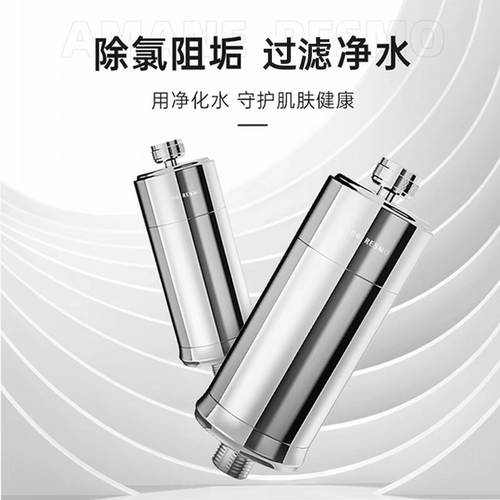 amane/天音瑞摩花洒过滤芯家用淋浴花洒喷头净水器除氯过滤软水
