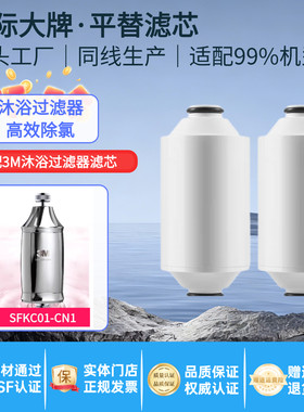 通用3M飞利浦花洒滤芯原厂正品