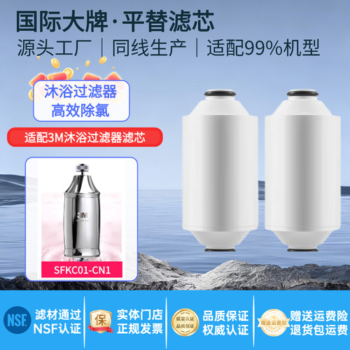 通用3M飞利浦花洒滤芯原厂正品