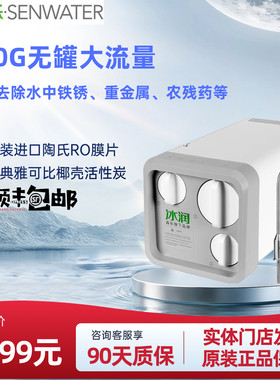 美国森乐净水器滤芯冰润SRO240/255/260家用末端直饮水RO反渗透