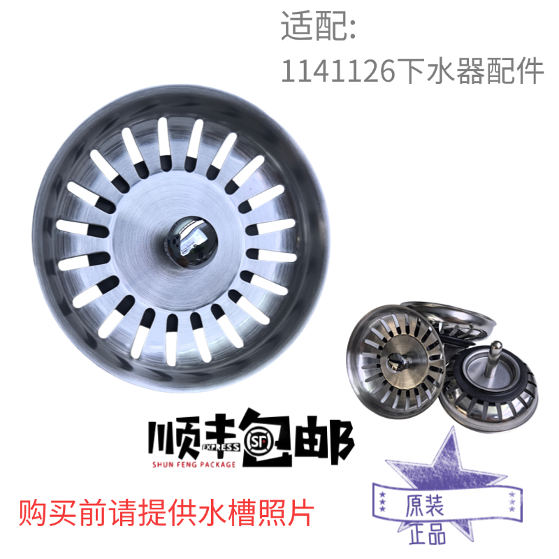 科勒下水器提笼塞子落水篮