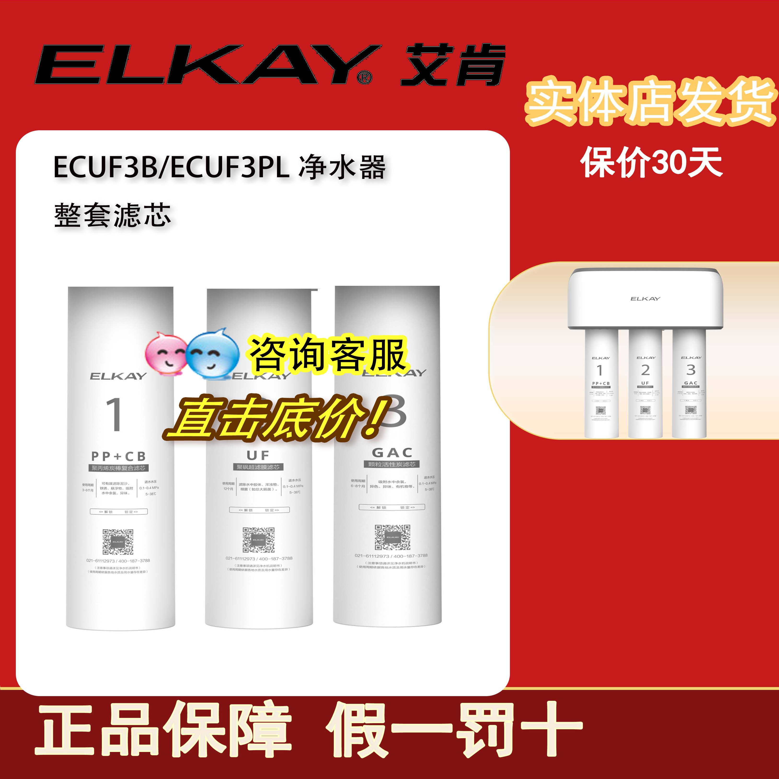 ELKAY净水器滤芯实体原装正品