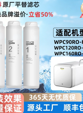 德国卡赫WPC90/120/160R0-H反渗