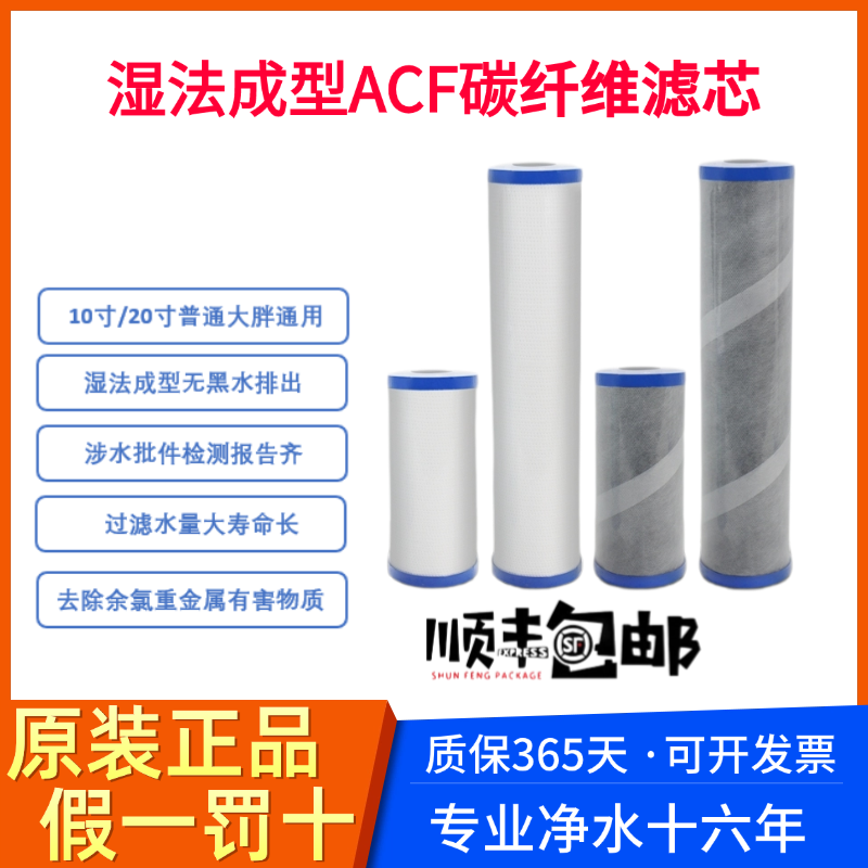 桑泽炭路者湿法成型10寸20寸纤维活性炭大胖大蓝瓶滤瓶过滤器滤芯