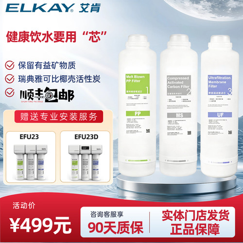 艾肯美国净水器通用滤芯实体正品
