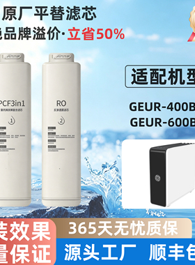 适配美国GE净水器滤芯原厂通用