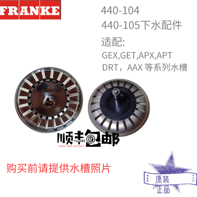 下水器塞子配件原装正品