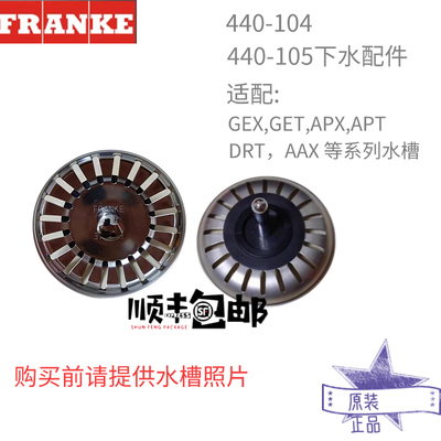 下水器塞子配件原装正品