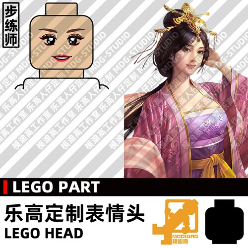 模迪高LEGO乐高积木第三方人仔表情头MOC定制三国东吴 步练师图片