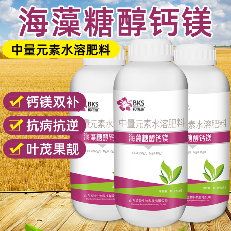 贝可施有机海藻糖醇钙镁中量元素