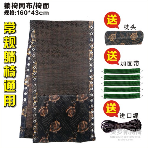 防裂牛筋绑绳特斯林面料午休椅