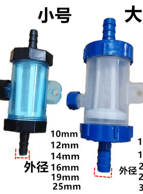 软管过滤器 软水管过滤杯 管道过滤网 淋水冷却过滤阀 透明过滤器