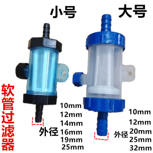 软管过滤器 软水管过滤杯 管道过滤网 淋水冷却过滤阀 透明过滤器