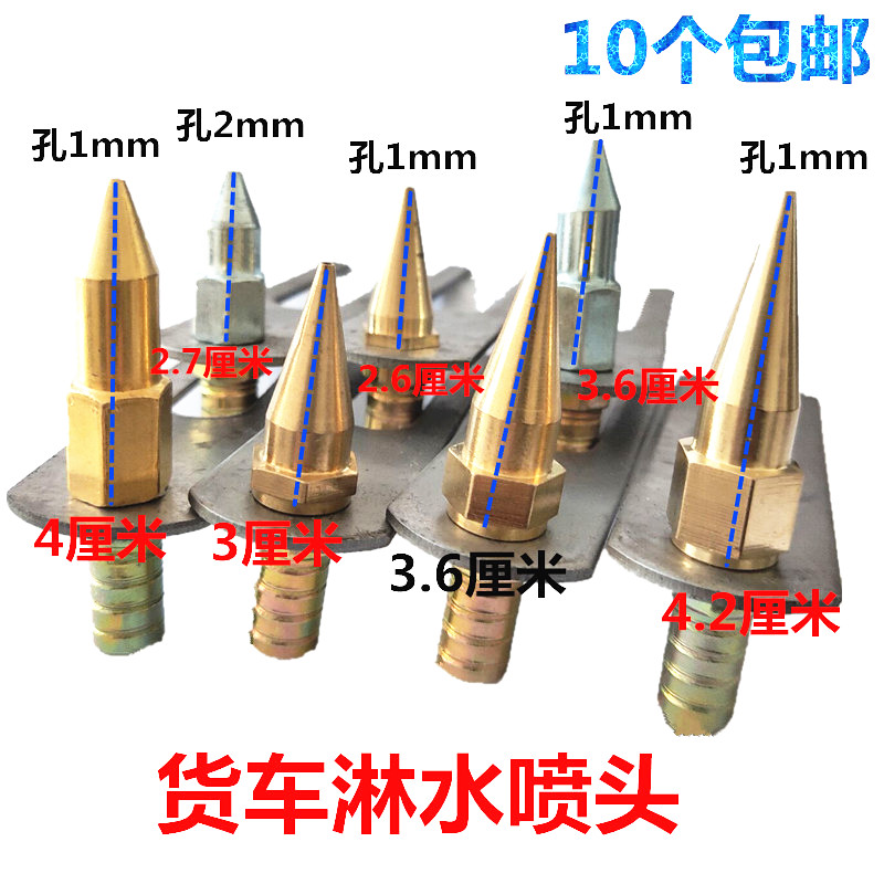 喷头尖头带支架滴水淋水器配件